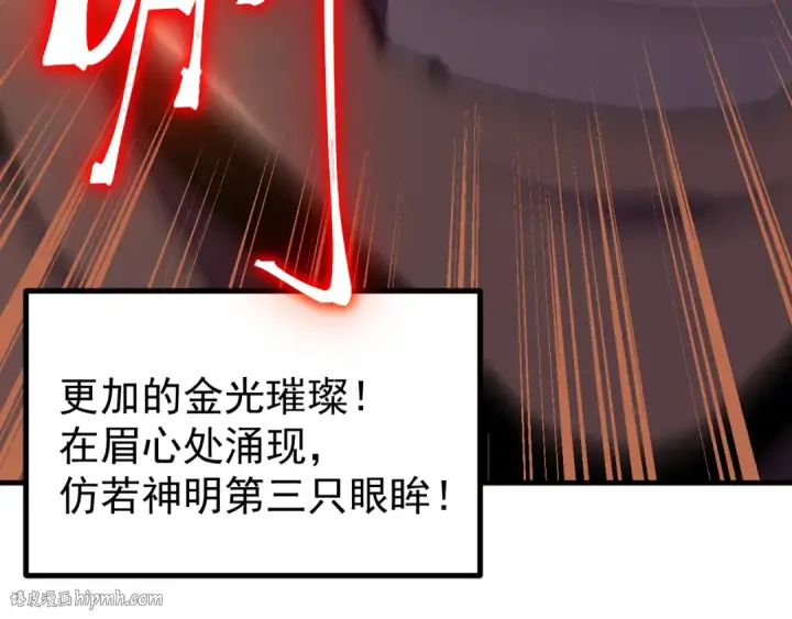 漫画《高武：登陆未来一万年》第241话 耀眼第184张图