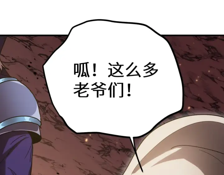 漫画《高武：登陆未来一万年》第241话 耀眼第186张图