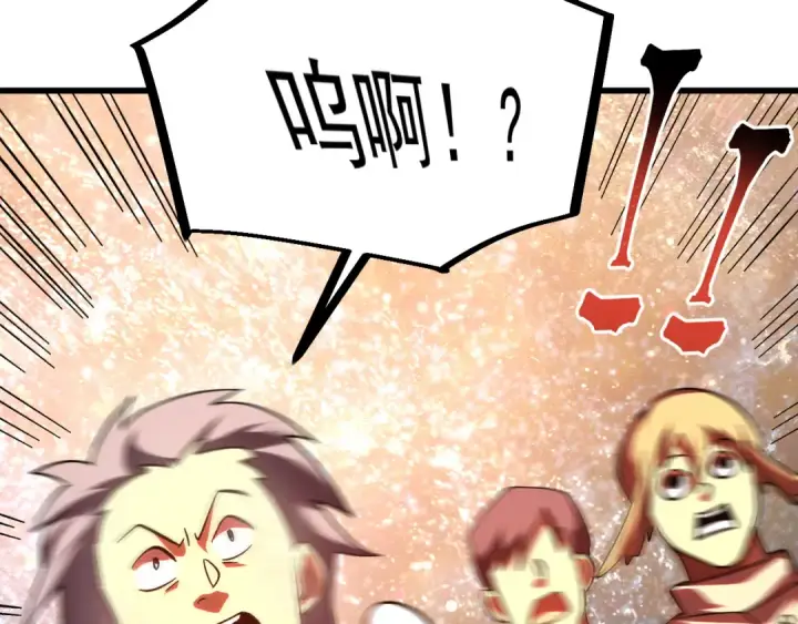 漫画《高武：登陆未来一万年》第241话 耀眼第23张图