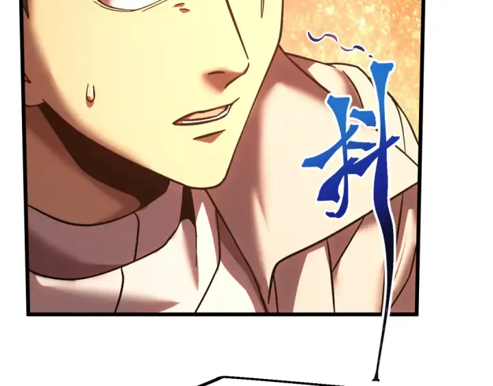 漫画《高武：登陆未来一万年》第241话 耀眼第26张图