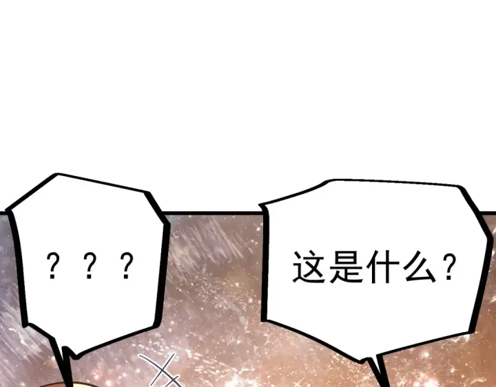 漫画《高武：登陆未来一万年》第241话 耀眼第34张图