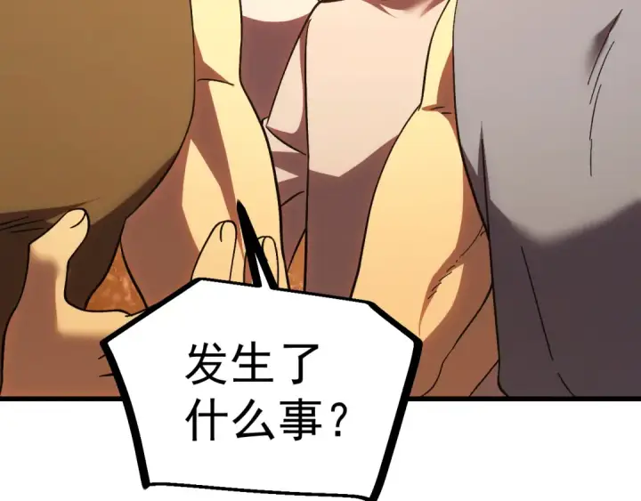 漫画《高武：登陆未来一万年》第241话 耀眼第36张图