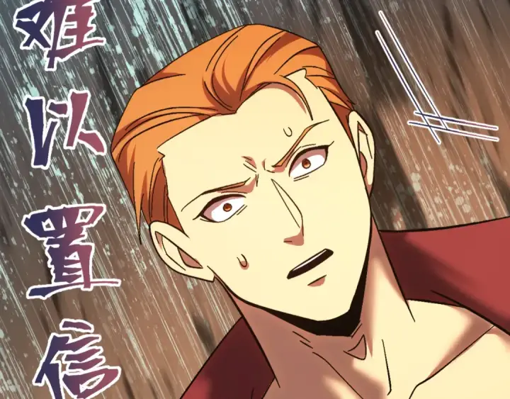漫画《高武：登陆未来一万年》第241话 耀眼第43张图