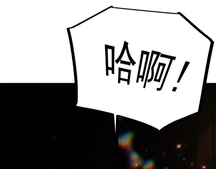 漫画《高武：登陆未来一万年》第241话 耀眼第65张图