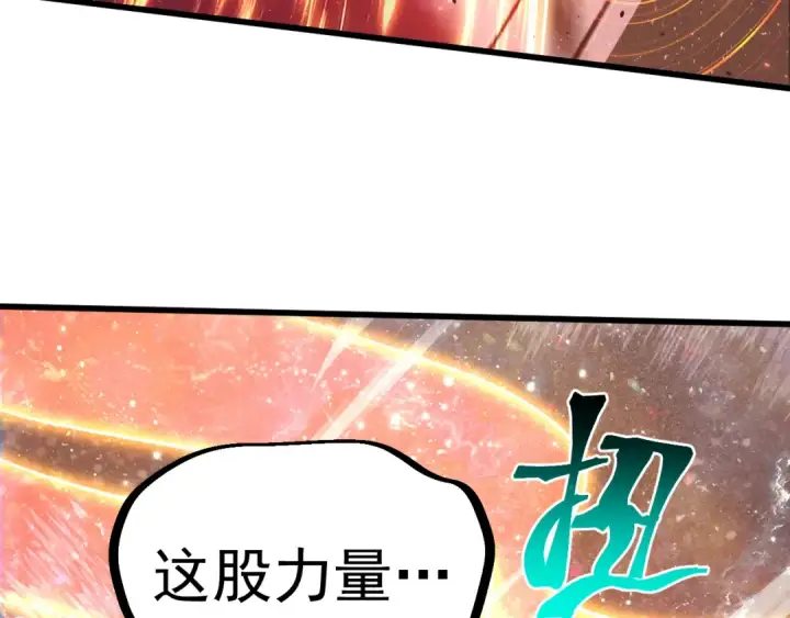 漫画《高武：登陆未来一万年》第241话 耀眼第78张图