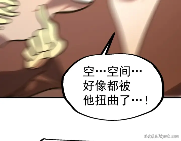 漫画《高武：登陆未来一万年》第241话 耀眼第80张图