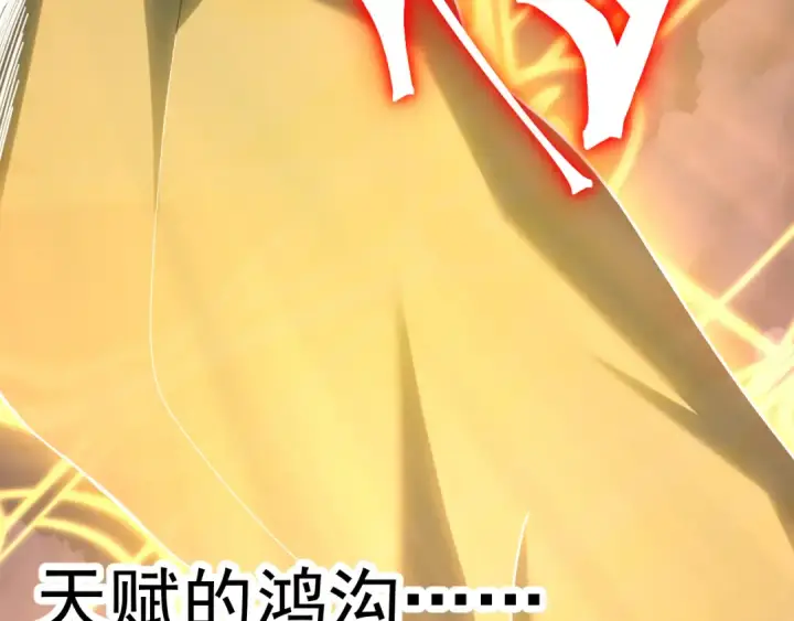 漫画《高武：登陆未来一万年》第241话 耀眼第86张图