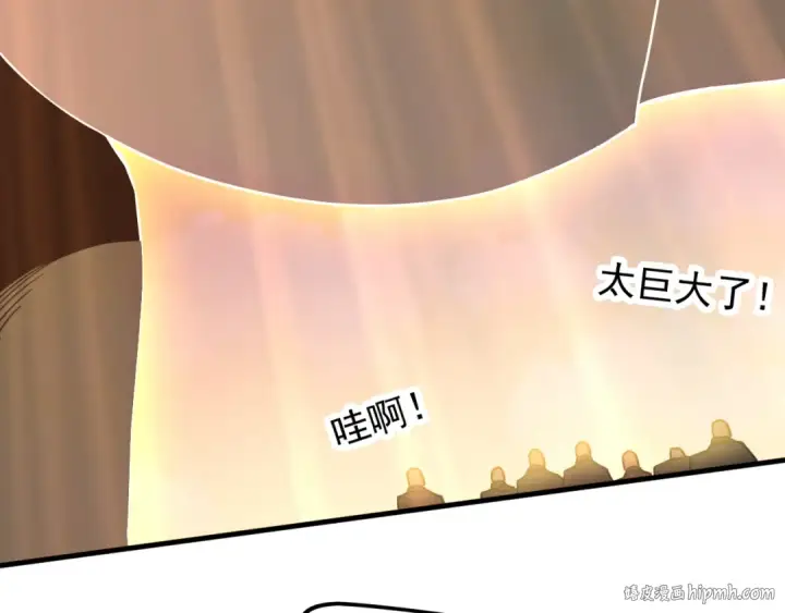 漫画《高武：登陆未来一万年》第241话 耀眼第88张图