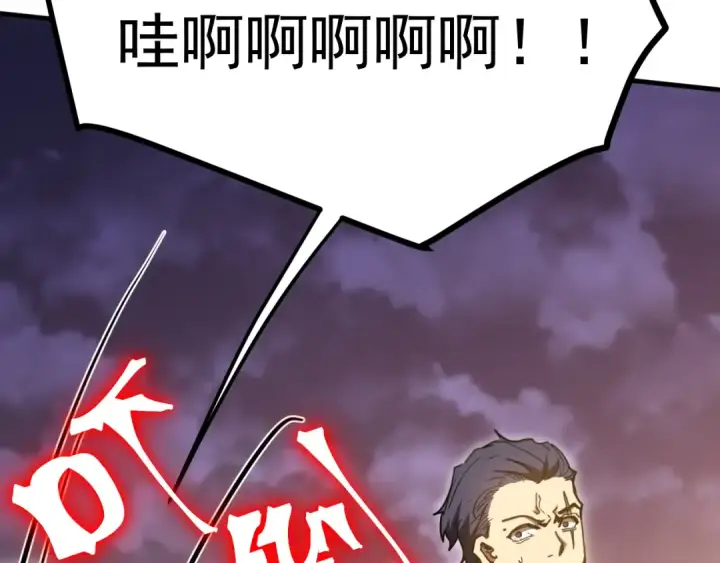 漫画《高武：登陆未来一万年》第241话 耀眼第99张图