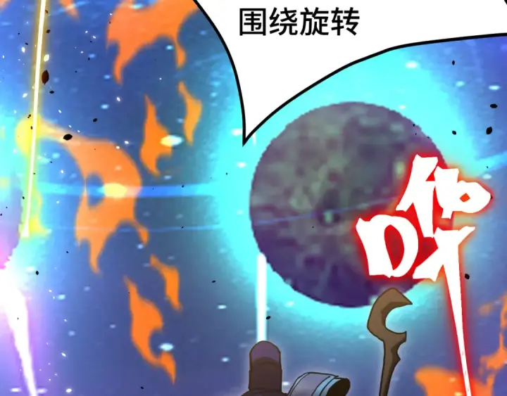 漫画《高武：登陆未来一万年》第242话 不朽诞生第103张图
