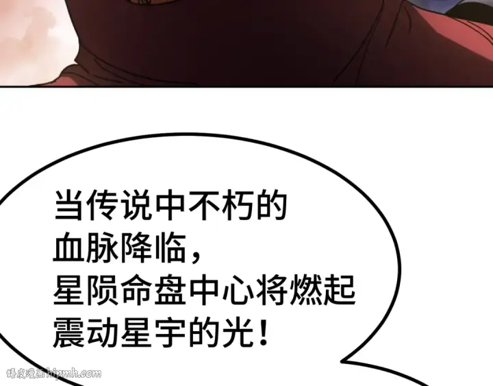 漫画《高武：登陆未来一万年》第242话 不朽诞生第112张图
