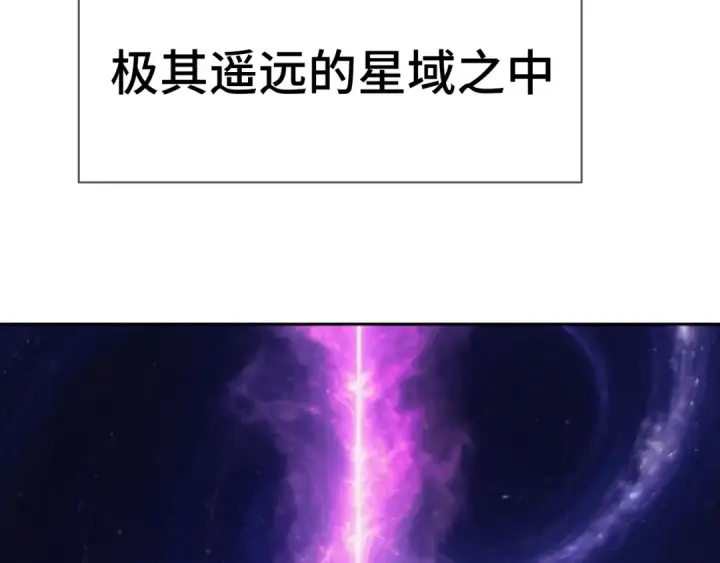 漫画《高武：登陆未来一万年》第242话 不朽诞生第137张图