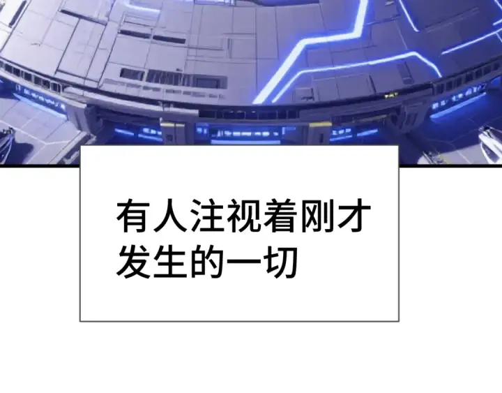 漫画《高武：登陆未来一万年》第242话 不朽诞生第139张图