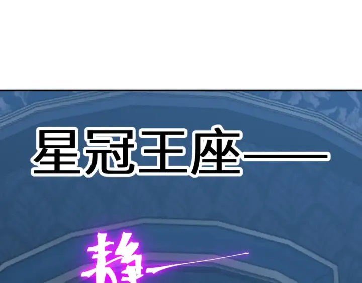 漫画《高武：登陆未来一万年》第242话 不朽诞生第140张图