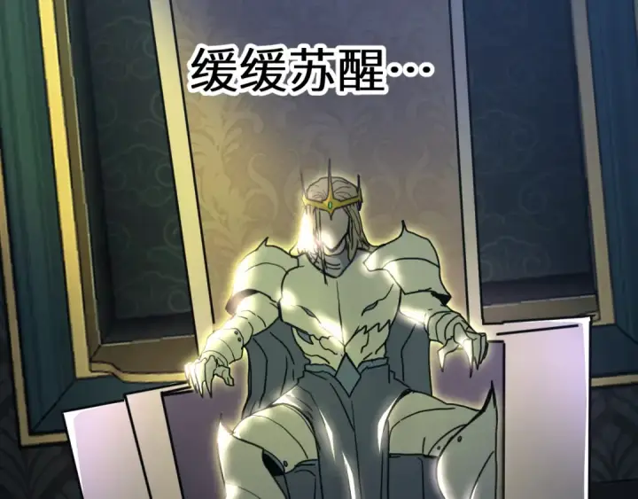 漫画《高武：登陆未来一万年》第242话 不朽诞生第142张图