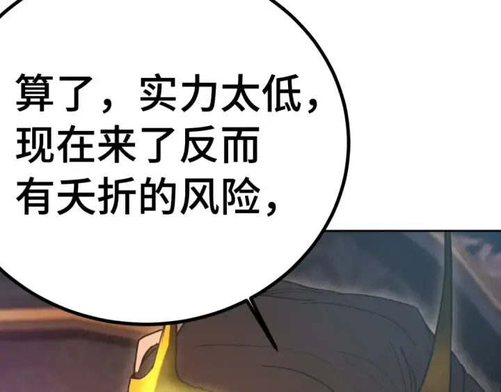 漫画《高武：登陆未来一万年》第242话 不朽诞生第154张图
