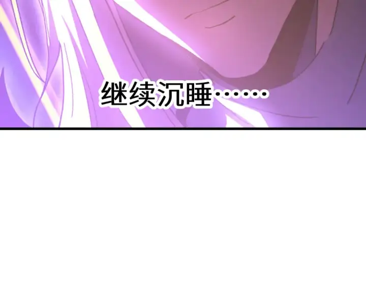 漫画《高武：登陆未来一万年》第242话 不朽诞生第159张图