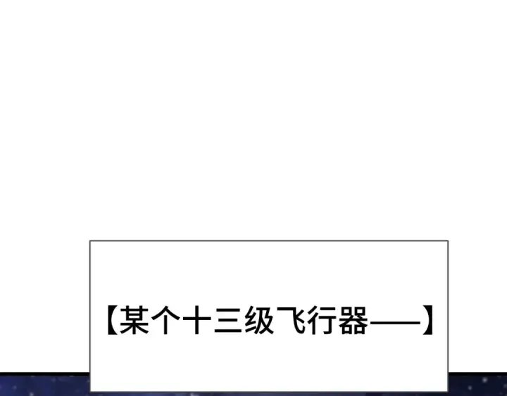 漫画《高武：登陆未来一万年》第242话 不朽诞生第170张图