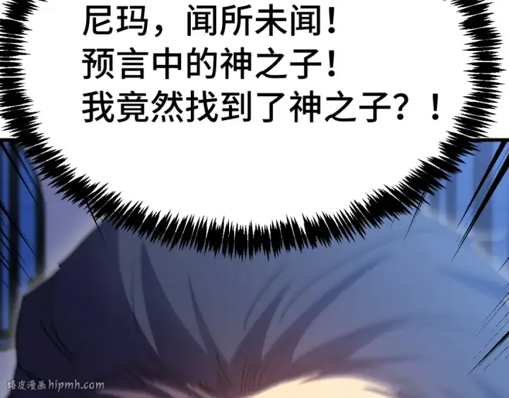 漫画《高武：登陆未来一万年》第242话 不朽诞生第184张图