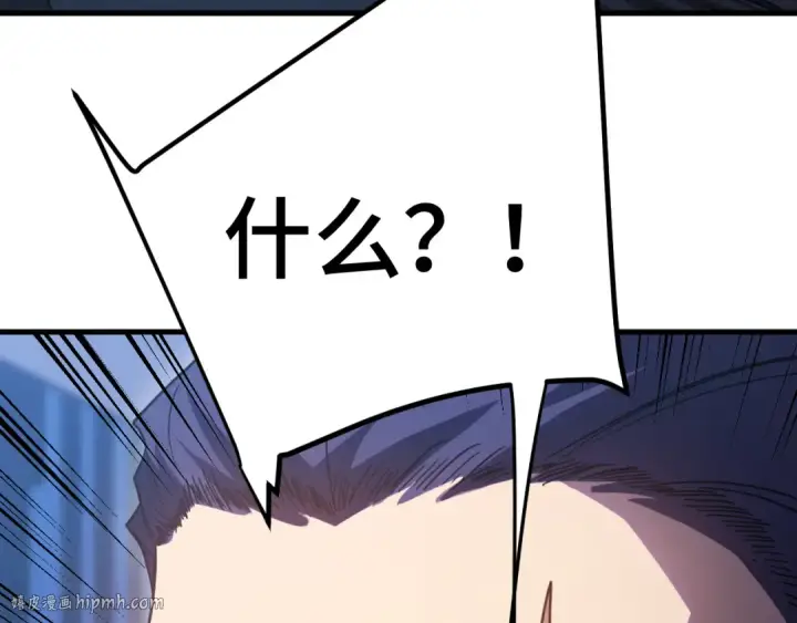 漫画《高武：登陆未来一万年》第242话 不朽诞生第192张图