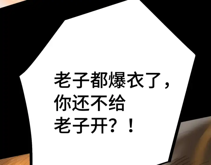 漫画《高武：登陆未来一万年》第242话 不朽诞生第20张图