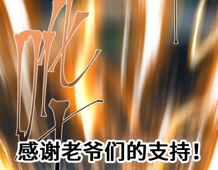 漫画《高武：登陆未来一万年》第242话 不朽诞生第201张图
