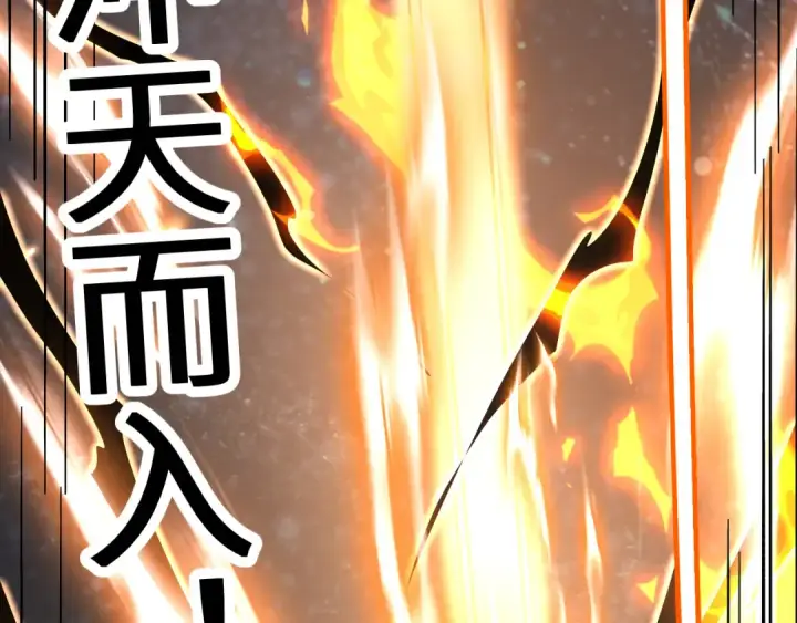 漫画《高武：登陆未来一万年》第242话 不朽诞生第36张图