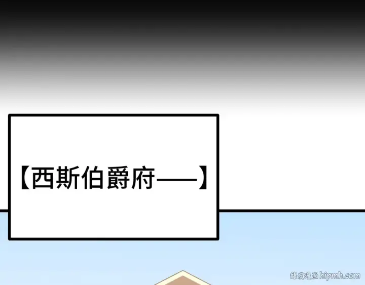 漫画《高武：登陆未来一万年》第242话 不朽诞生第40张图