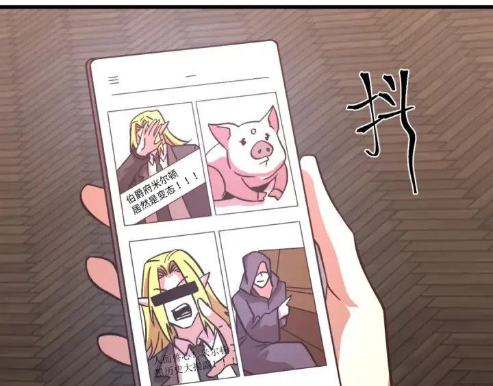 漫画《高武：登陆未来一万年》第242话 不朽诞生第43张图