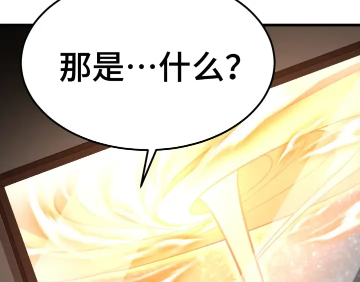 漫画《高武：登陆未来一万年》第242话 不朽诞生第50张图