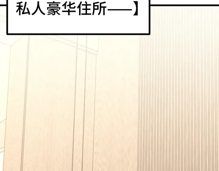 漫画《高武：登陆未来一万年》第242话 不朽诞生第54张图