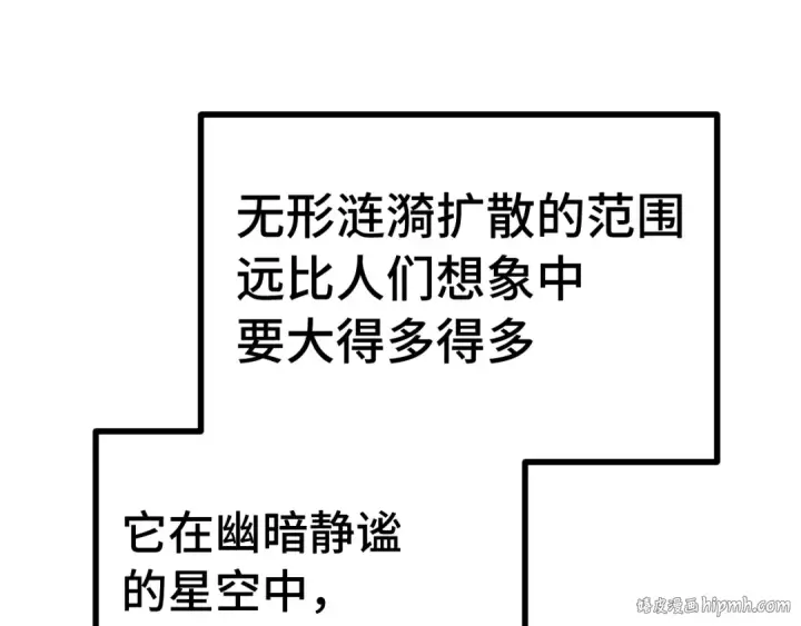 漫画《高武：登陆未来一万年》第242话 不朽诞生第64张图