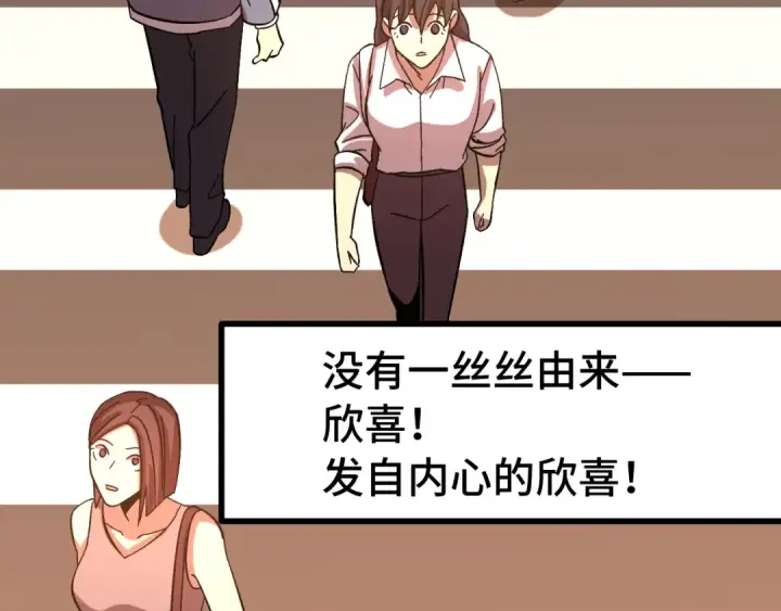 漫画《高武：登陆未来一万年》第242话 不朽诞生第74张图