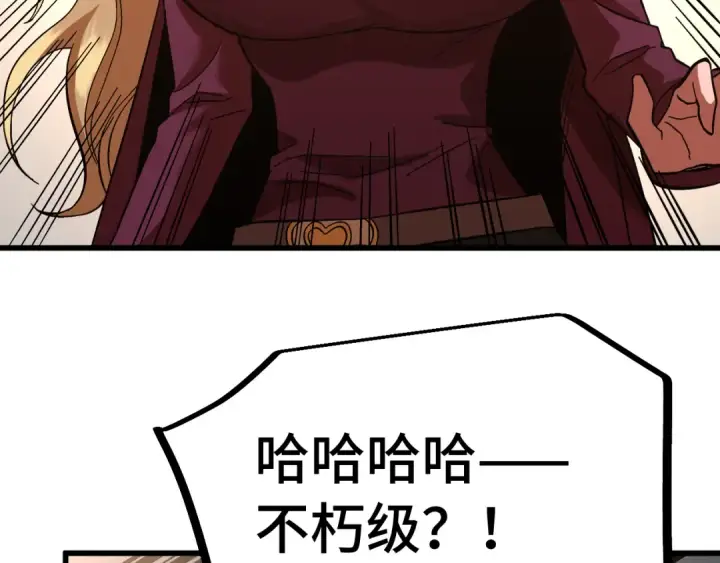漫画《高武：登陆未来一万年》第242话 不朽诞生第85张图