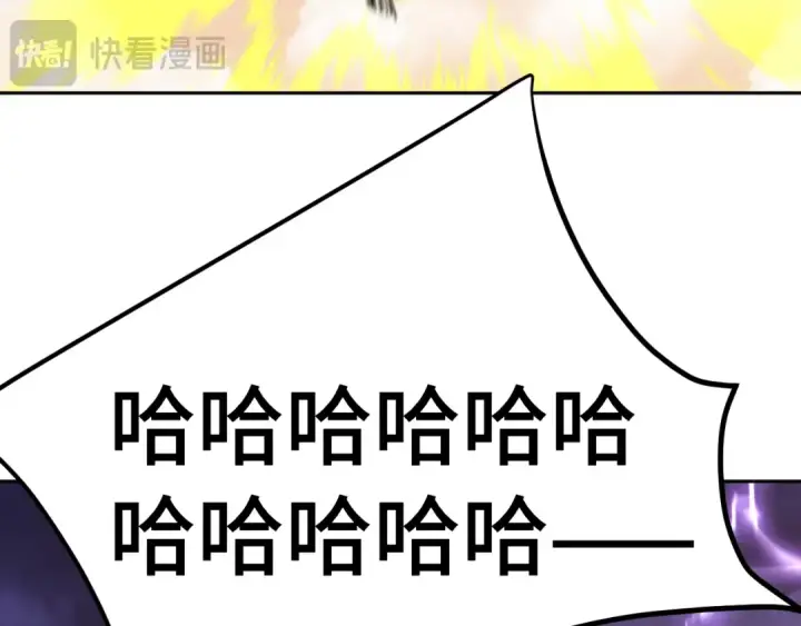 漫画《高武：登陆未来一万年》第242话 不朽诞生第93张图