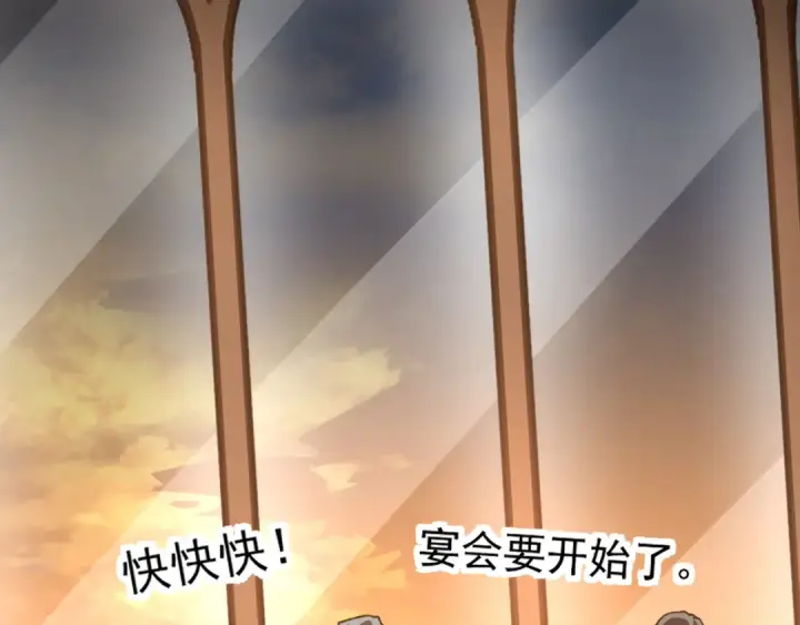 《高武：登陆未来一万年》第243话 又开宴会了图106
