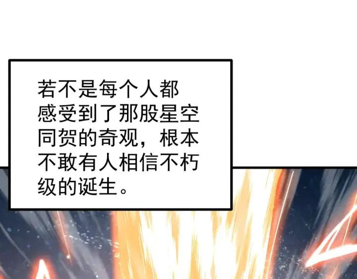 《高武：登陆未来一万年》第243话 又开宴会了图111