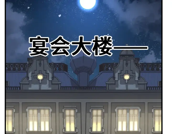 《高武：登陆未来一万年》第243话 又开宴会了图118