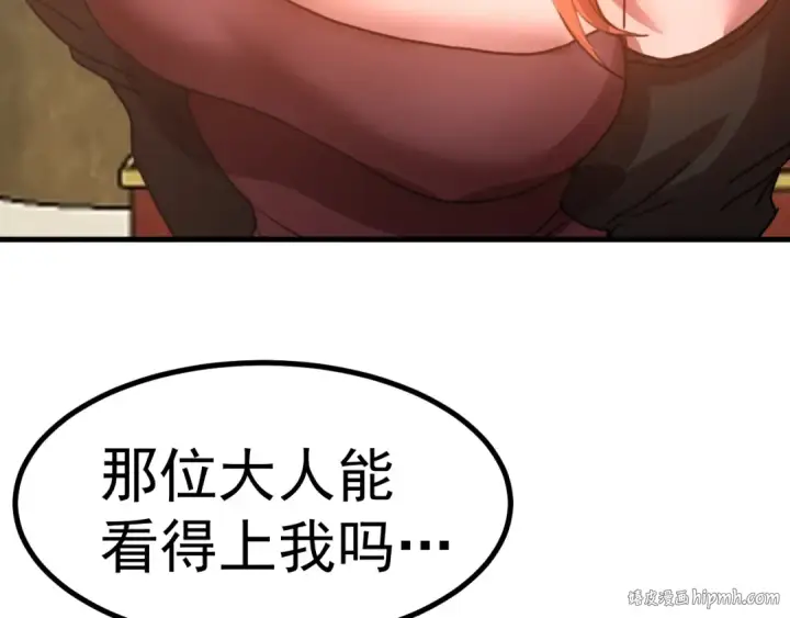 《高武：登陆未来一万年》第243话 又开宴会了图136