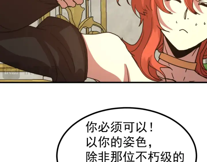 《高武：登陆未来一万年》第243话 又开宴会了图141