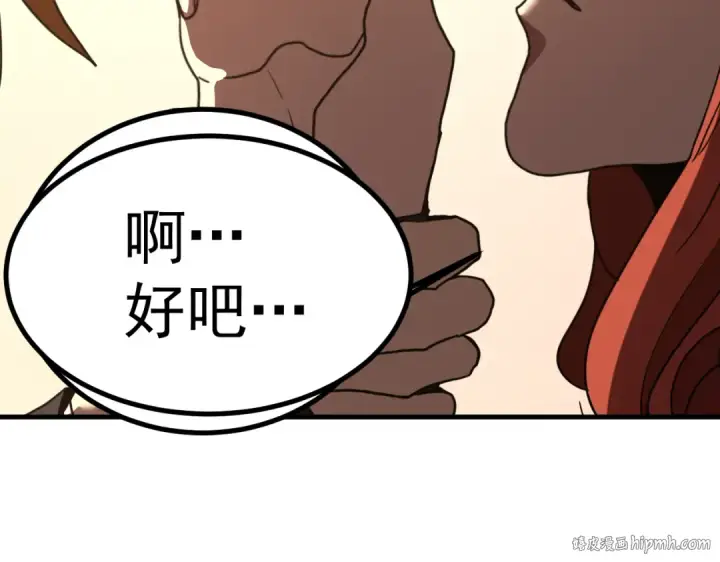 《高武：登陆未来一万年》第243话 又开宴会了图144
