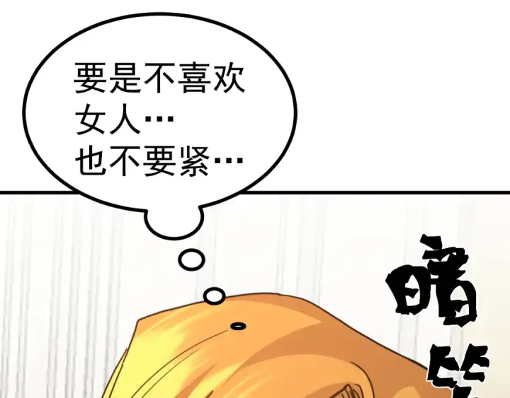《高武：登陆未来一万年》第243话 又开宴会了图147