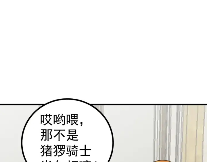 《高武：登陆未来一万年》第243话 又开宴会了图150