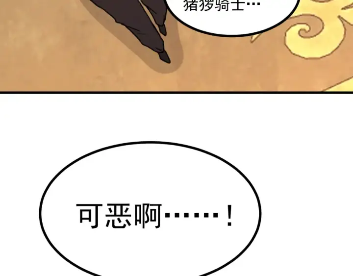 《高武：登陆未来一万年》第243话 又开宴会了图153