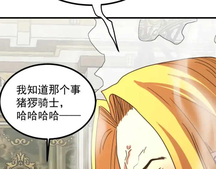 《高武：登陆未来一万年》第243话 又开宴会了图154
