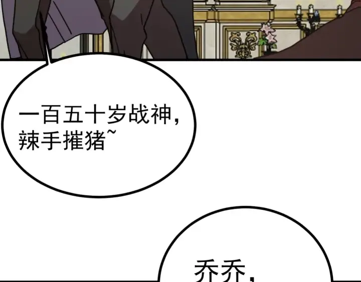 《高武：登陆未来一万年》第243话 又开宴会了图156