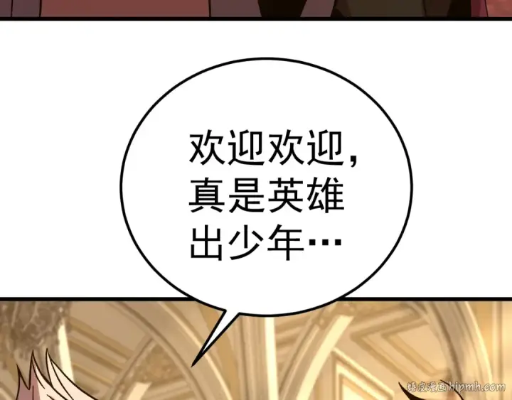 《高武：登陆未来一万年》第243话 又开宴会了图16