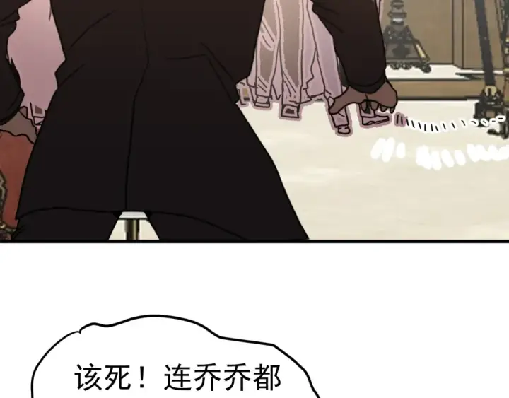 《高武：登陆未来一万年》第243话 又开宴会了图161