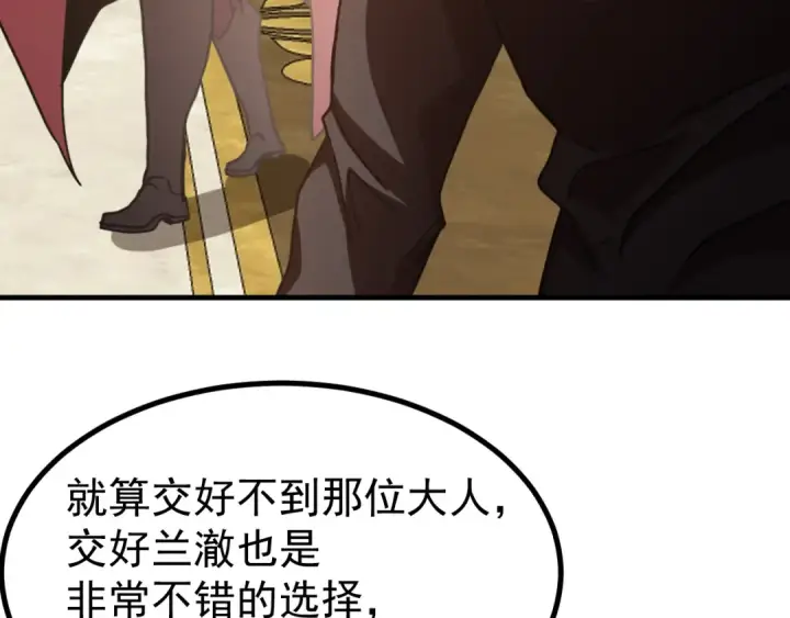 《高武：登陆未来一万年》第243话 又开宴会了图173