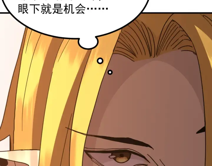 《高武：登陆未来一万年》第243话 又开宴会了图174